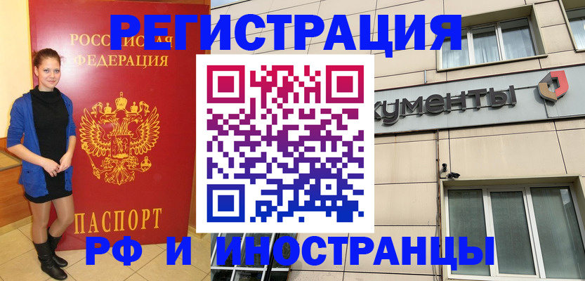 временная регистрация в квартире в Будённовске