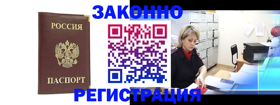 временная регистрация 2025 в Будённовске