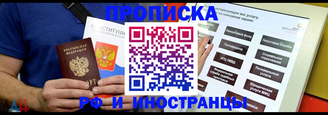 временная регистрация в квартире в Будённовске