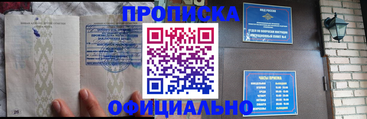 прописка поиск в Будённовске